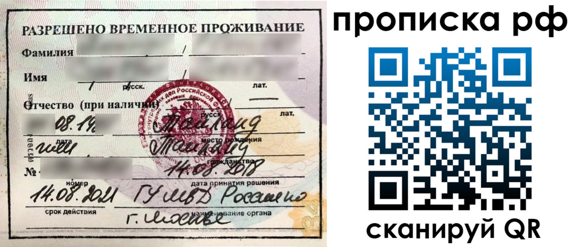 миграционный учет в Судаке
