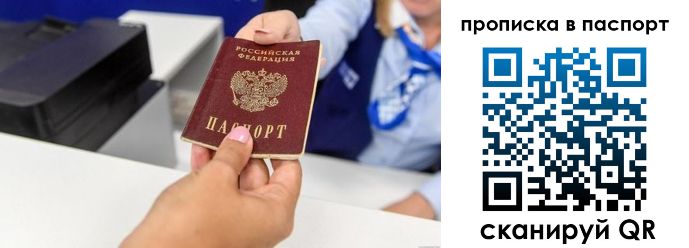 миграционный учет в Судаке