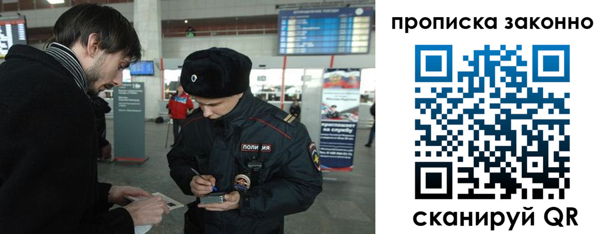 прописка ребенка в Судаке