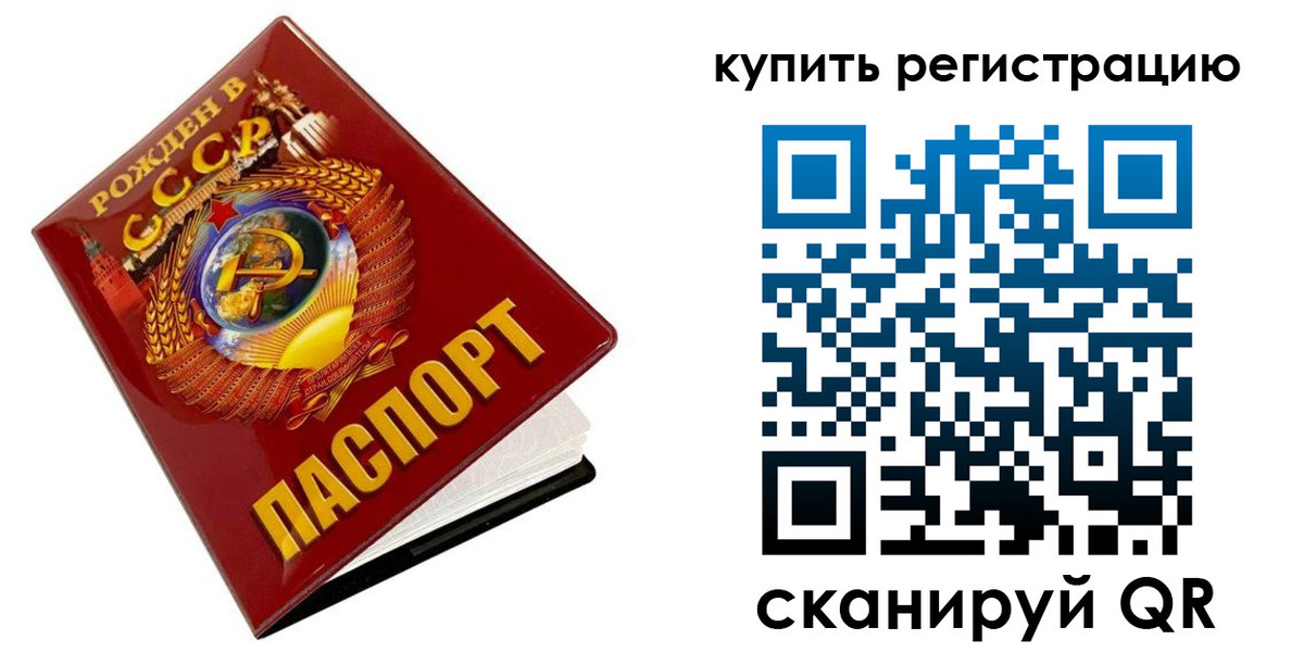 временная регистрация адрес в Судаке