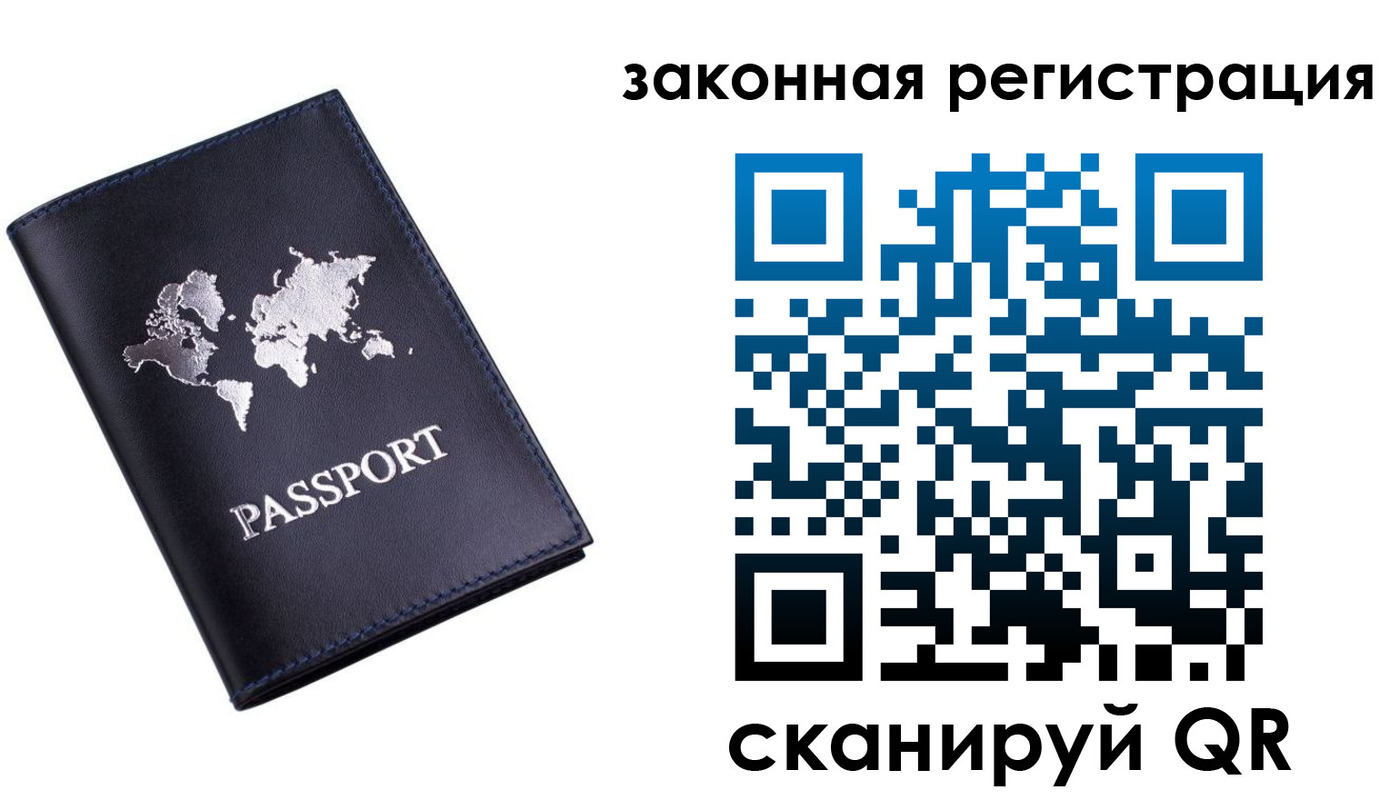 временная регистрация 2025 в Судаке