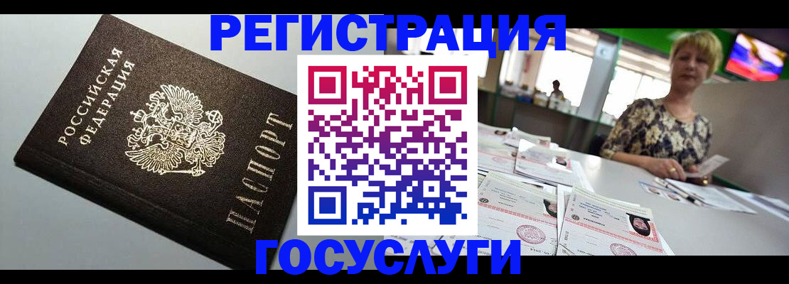миграционный учет в Судаке