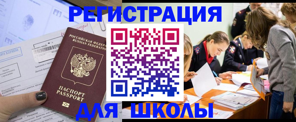 временная регистрация госуслуги в Судаке