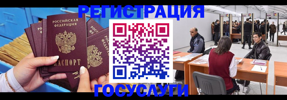 прописка для военкомата в Судаке