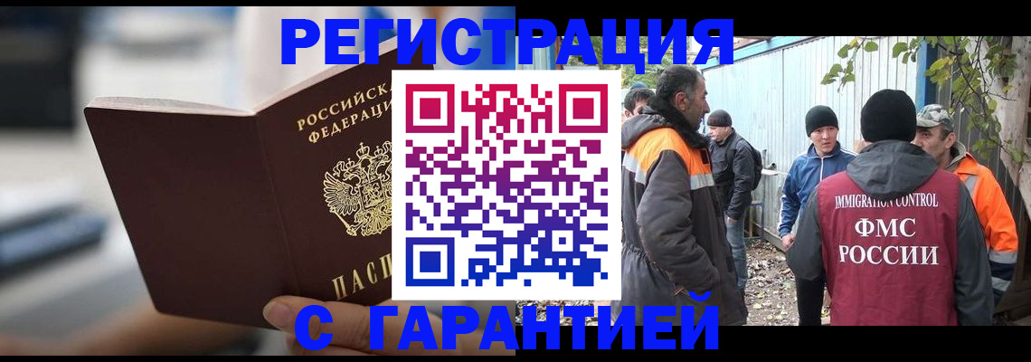 временная регистрация надежно в Судаке