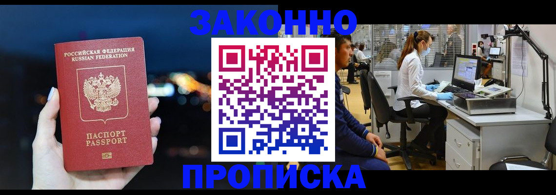 прописка иностранных граждан в Судаке