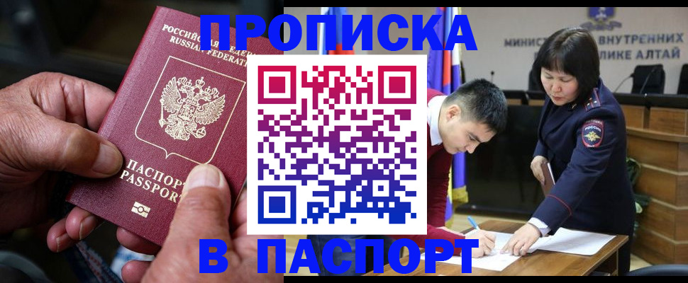 временная регистрация поиск в Судаке