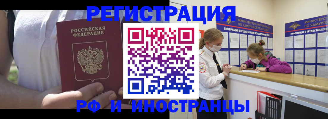 прописка для военкомата в Судаке