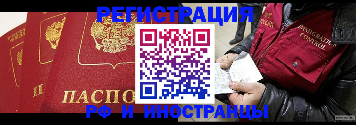 временная регистрация в квартире в Судаке